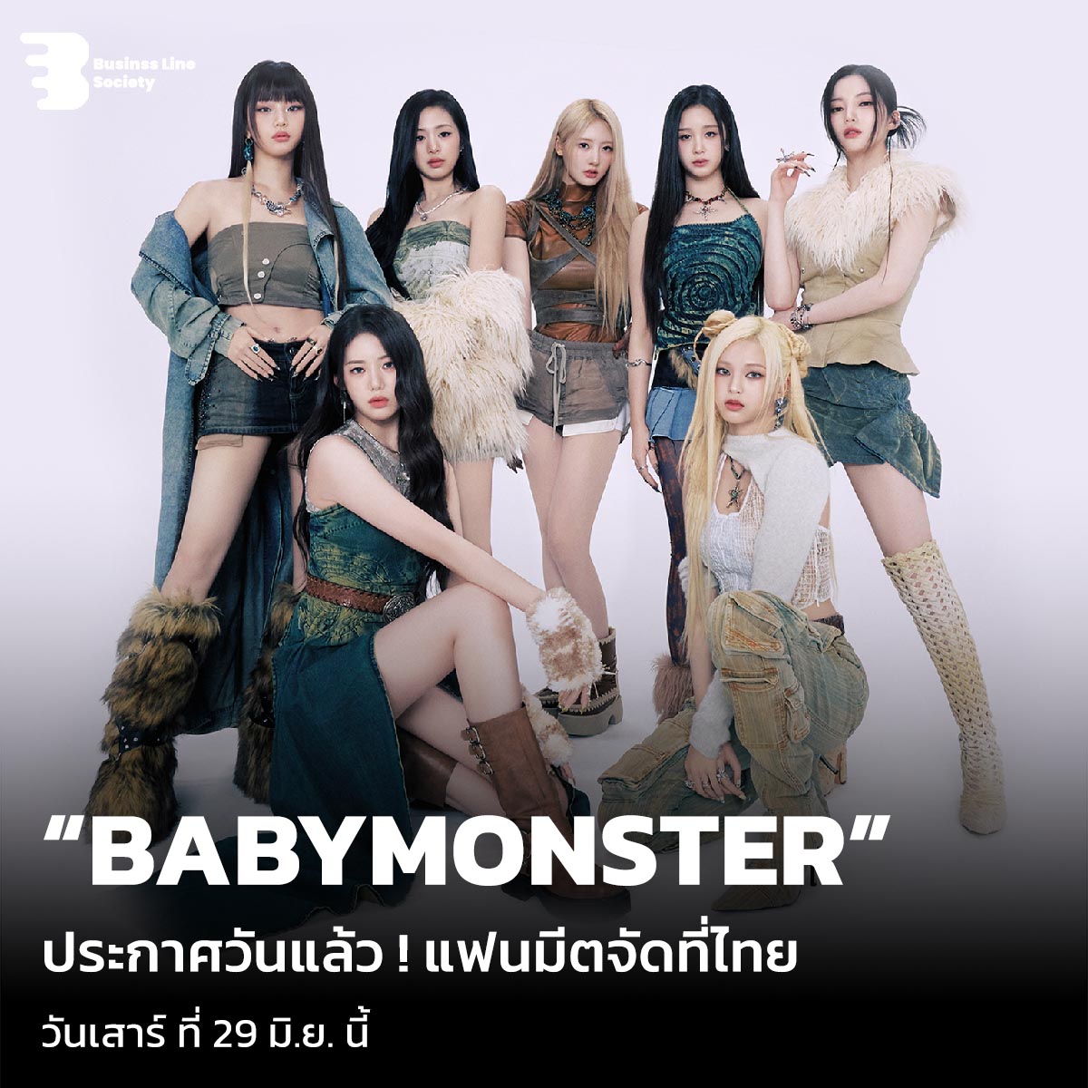 BABYMONSTER ประกาศวันแล้ว! แฟนมีตจัดที่ไทย วันเสาร์ ที่ 29 มิ.ย. นี้