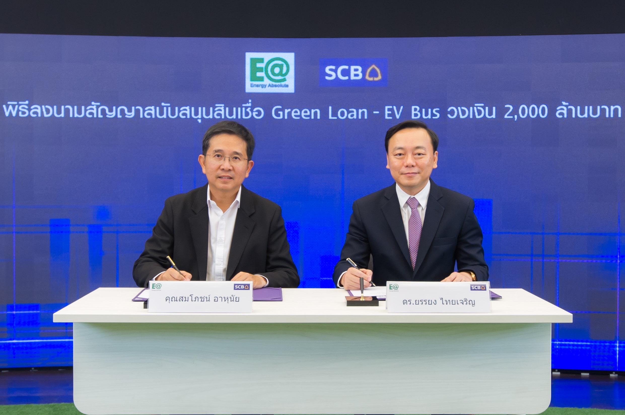 EA - SCB ลงนามสินเชื่อ Green Loan 2,000 ลบ. เดินเครื่องรถโดยสารไฟฟ้าสาธารณะ (EV-Bus) เต็มสูบ ขยายธุรกิจ “Pay Pop”