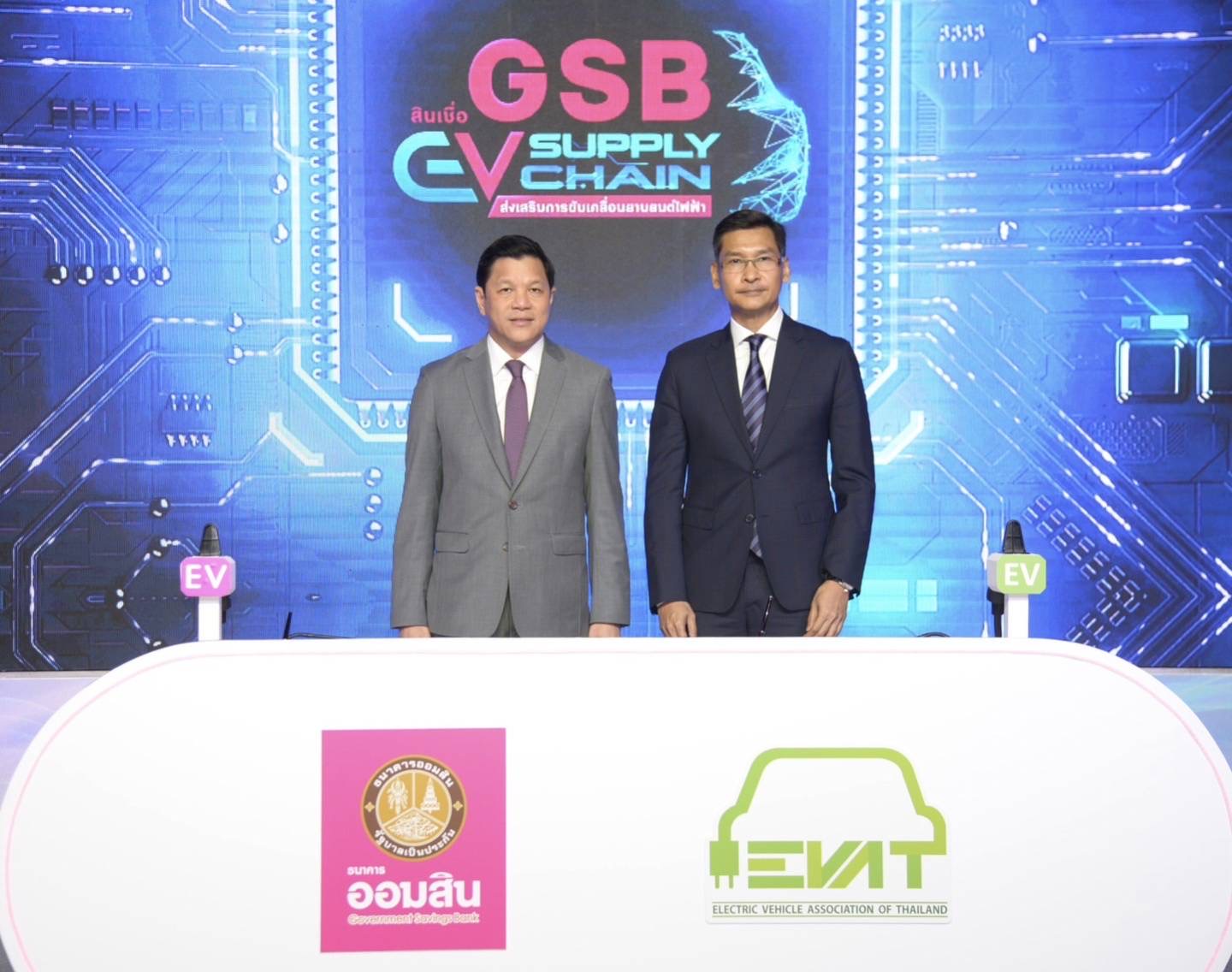 ออมสินผนึกสมาคมยานยนต์ไฟฟ้าไทย ออกสินเชื่อ “GSB EV Supply Chain” ดอกเบี้ยต่ำ 3.745% ต่อปี