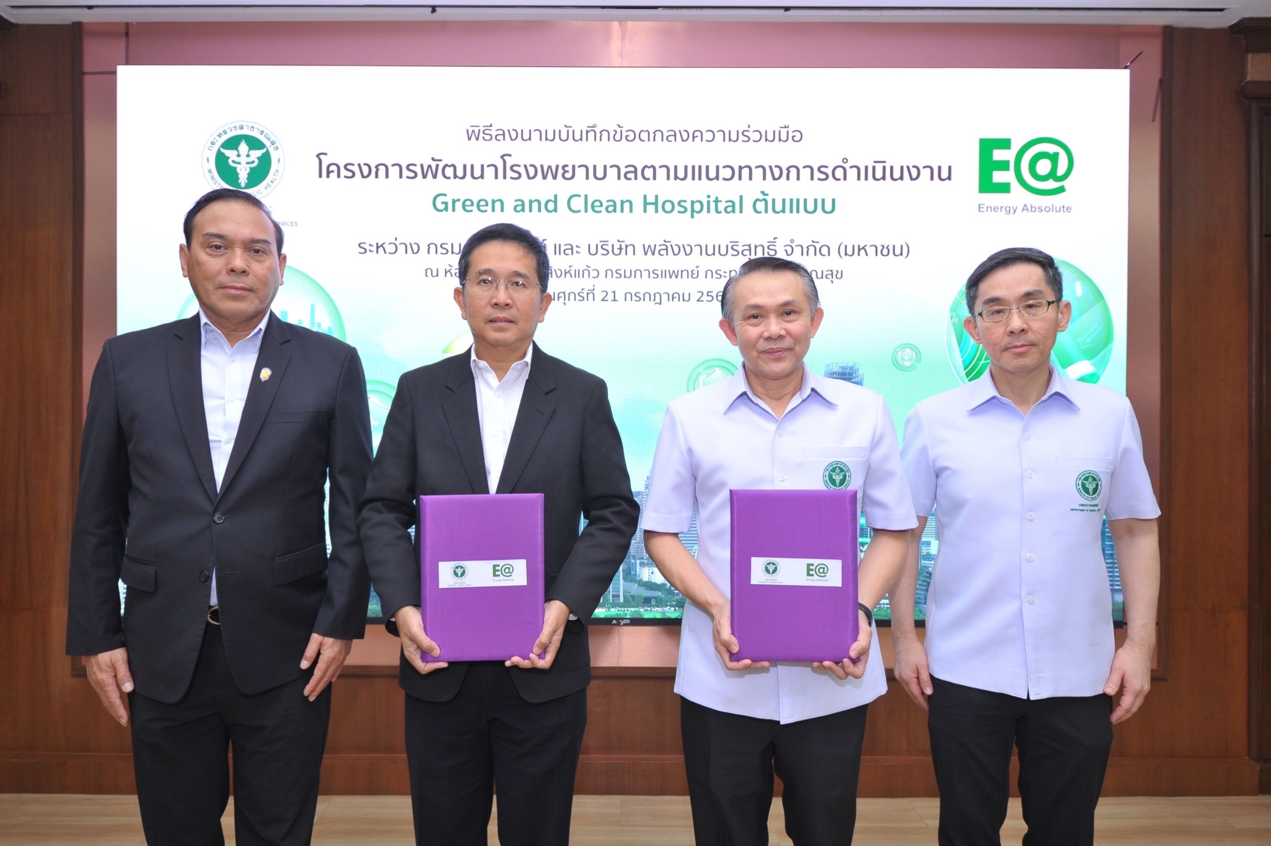 EA จับมือ กรมการแพทย์ ลุยโปรเจค Green Hospital