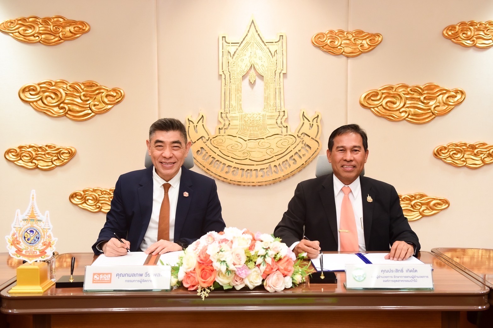 ธอส. ร่วมกับ องค์การอุตสาหกรรมป่าไม้ ลงนามความร่วมมือการใช้ระบบสนับสนุนงานตรวจสอบ