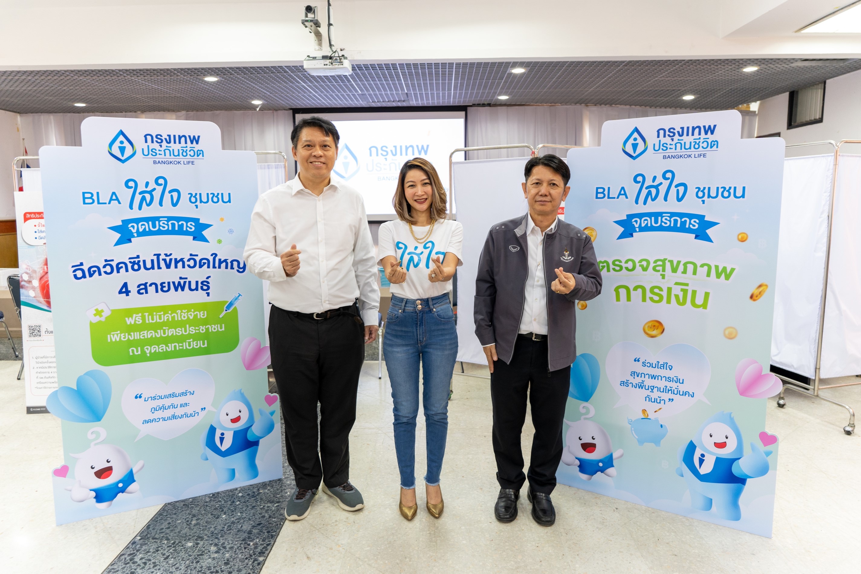 กรุงเทพประกันชีวิต จัดโครงการฉีดวัคซีนป้องกันโรคไข้หวัดใหญ่ 740 เข็ม ให้ประชาชนเขตบางซื่อ