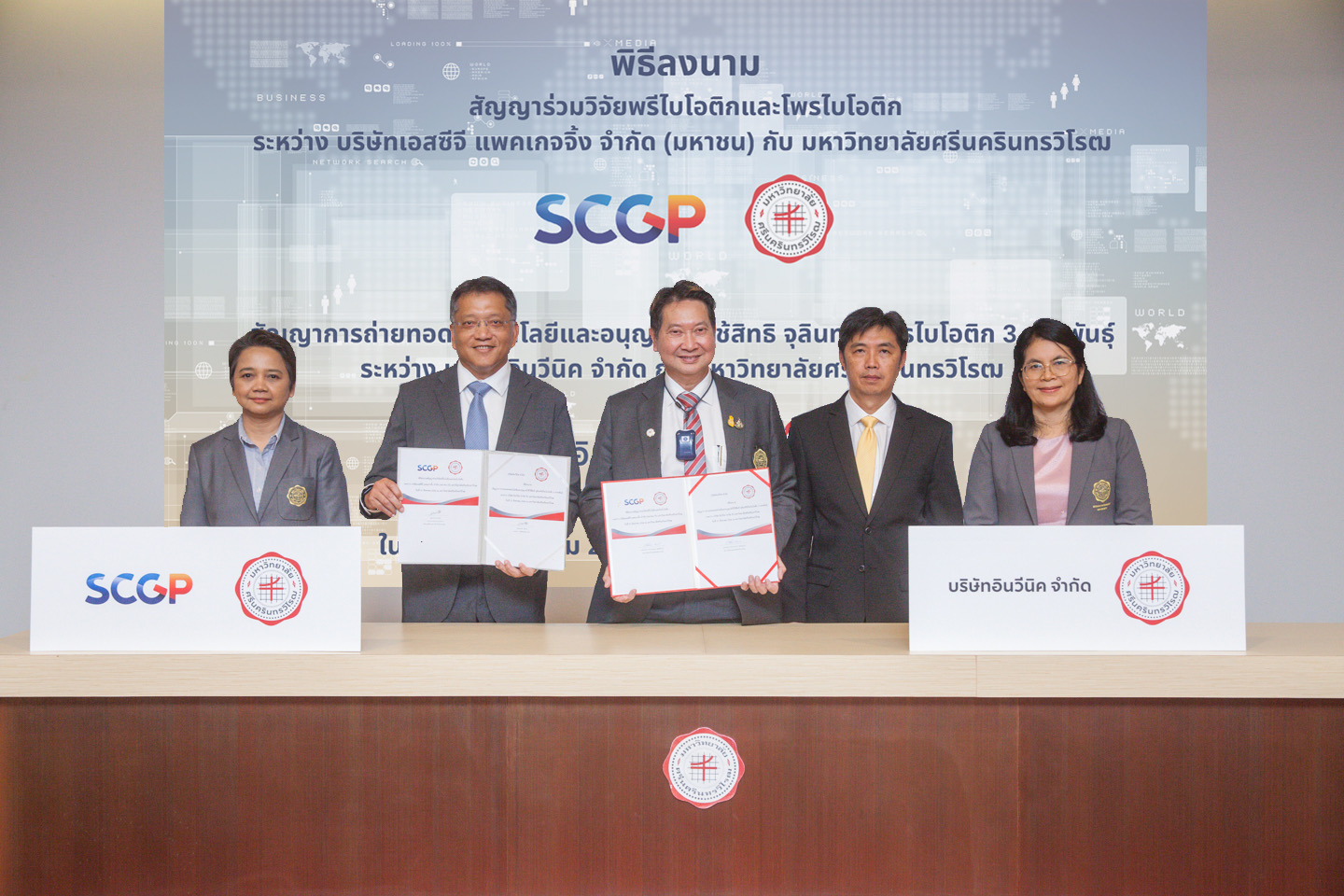 SCGP x มหาวิทยาลัยศรีนครินทรวิโรฒ วิจัยโพรไบโอติกสายพันธุ์พิเศษ ต่อยอดพัฒนาผลิตภัณฑ์เสริมอาหาร HOLIS by SCGP ยกระดับสุขภาพที่ดี