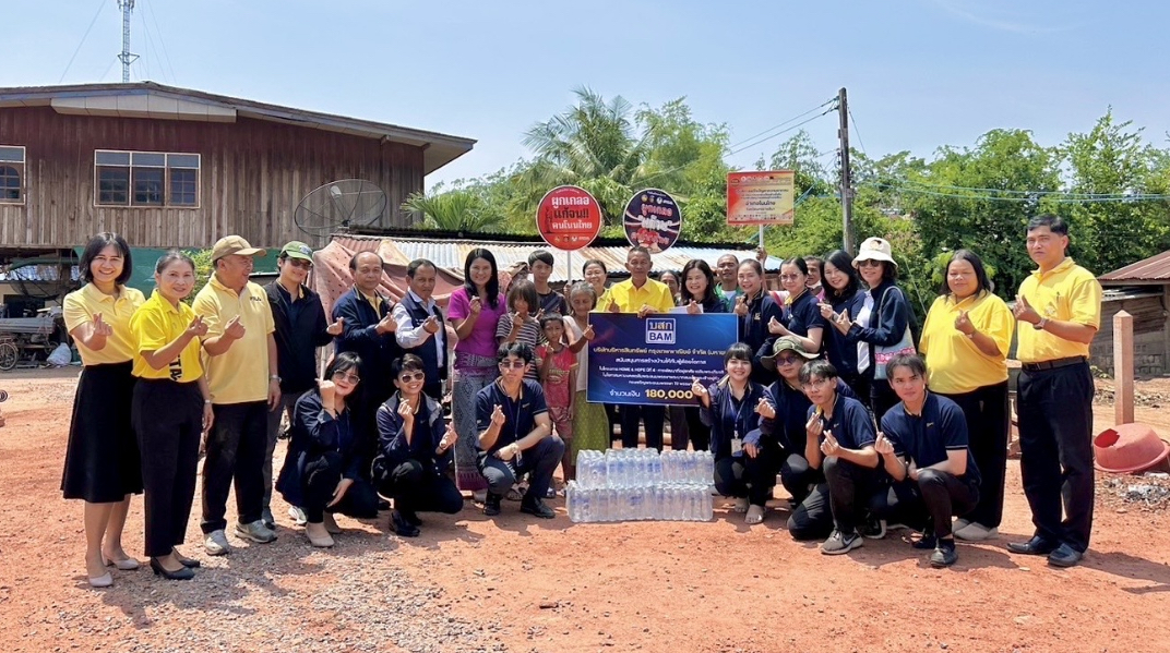 BAM ร่วมกับสภากาชาดไทย มอบเงินเพื่อสร้างบ้าน โครงการ HOME & HOPE   ปีที่ 4