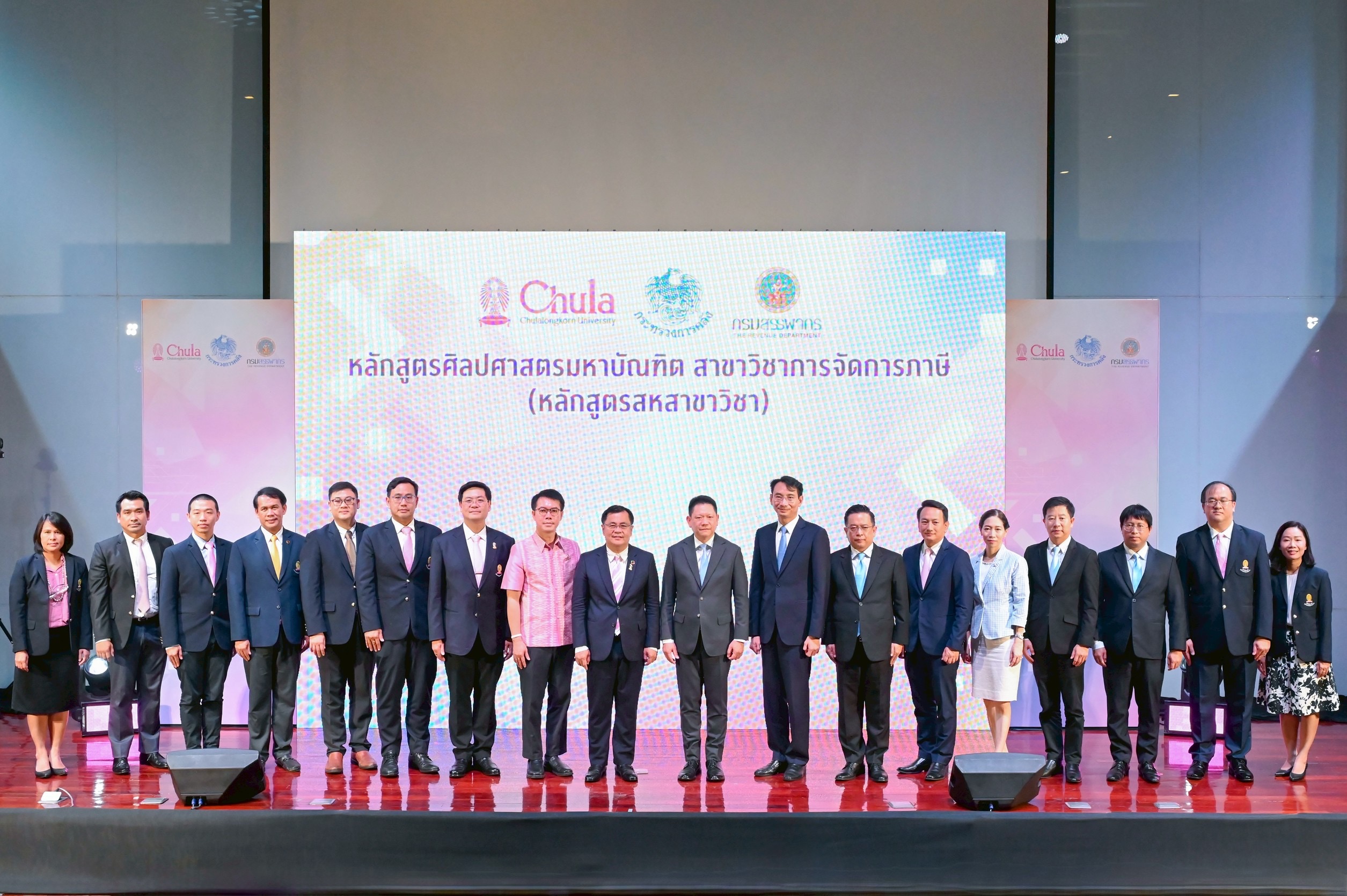 สรรพากร - คลัง ร่วมกับจุฬาลงกรณ์มหาวิทยาลัย เปิดตัวหลักสูตรศิลปศาสตรมหาบัณฑิต สาขาวิชาการจัดการภาษี (หลักสูตรสหสาขาวิชา) หลักสูตรแรกของประเทศไทย