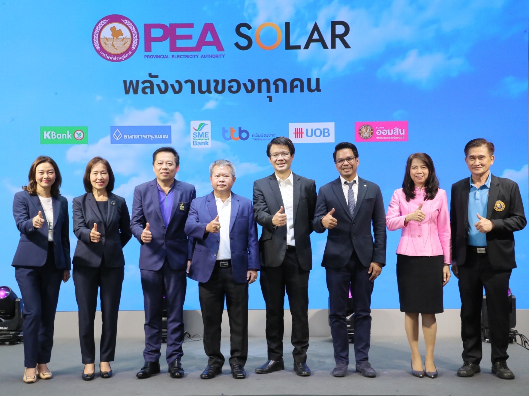 ออมสิน ผนึกความร่วมมือ PEA สนับสนุนการใช้พลังงานหมุนเวียน