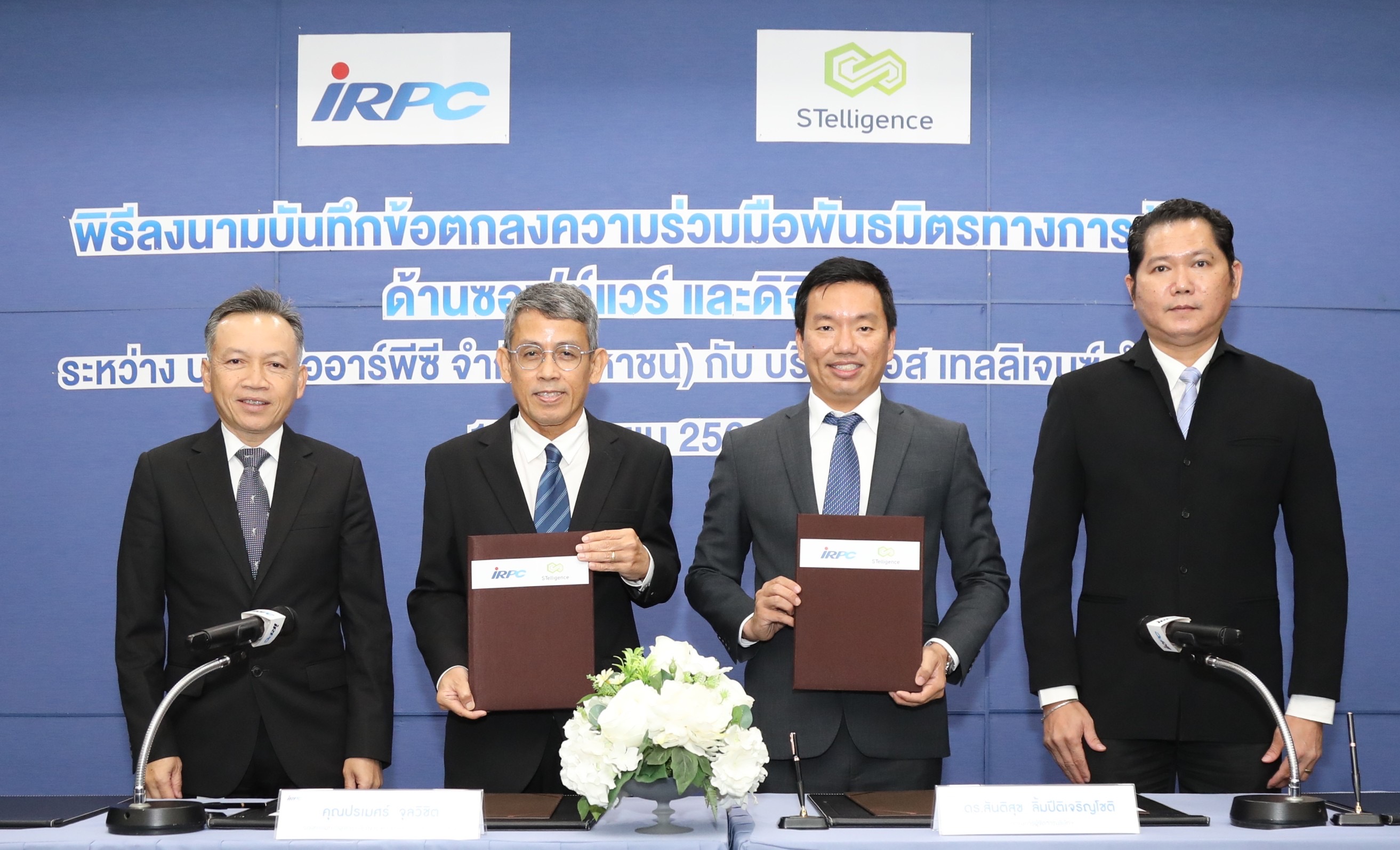 IRPC ผนึก STelligence ร่วมพัฒนาธุรกิจขยายตลาดให้บริการด้าน Digital Solution